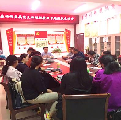 说明: I:\!00基础部 工作文件\JCB-组织部\基础部班子民主生活会\2018巡视整改民主生活会\巡视整改民主生活会和组织生活会材料(基础部20180926)\巡视整改组织生活会02(基础部20180925) (2).jpg