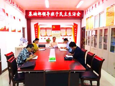 说明: I:\!00基础部 工作文件\JCB-组织部\基础部班子民主生活会\2018巡视整改民主生活会\巡视整改民主生活会和组织生活会材料(基础部20180926)\巡视整改领导班子民主生活会03(基础部20180925).jpg