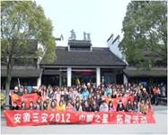 旅游活动